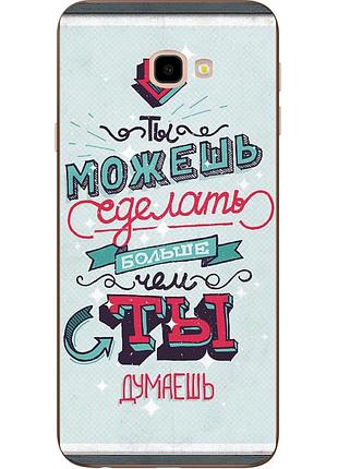 Силиконовый чехол с картинкой для samsung galaxy j4 plus 2018 ты можешь