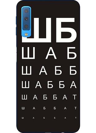 Антибрендовый силіконовий чохол для samsung a750f galaxy a7 2018 з картинкою шаббат
