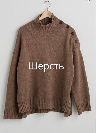 Ексклюзивний шерстяний оверсайз светр second female вовна та вовна яка пісочний шерстяний светр із горловиною стильний теплий шерямтнйи светр