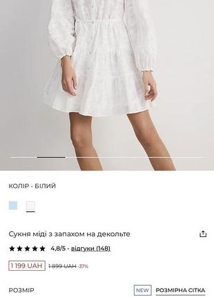 Біла сукня з вишивкою 6