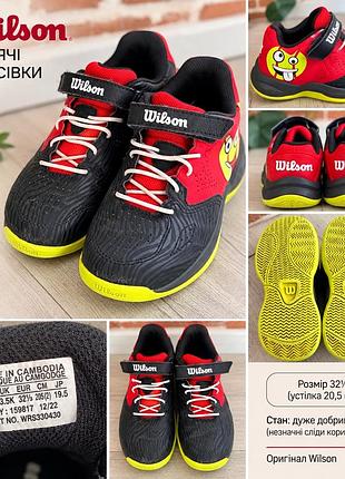 Продам дитячі тенісні кросівки wilson. 32,5 розмір