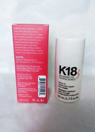 Маска для відновлення волосся незмивна k18 biomimetic hairscience leave-in molecular repair hair mask 50 мл