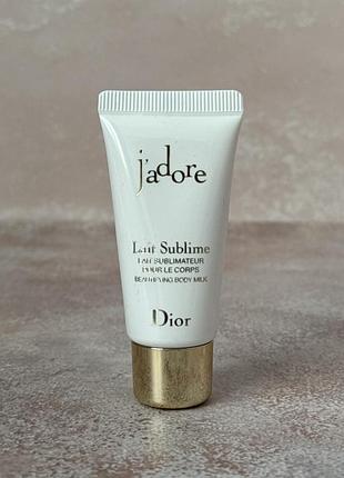 Уцінка! dior — j’adore lait sublime — зволожувальне молочко для тіла