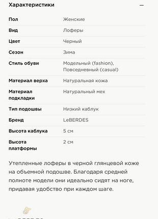 Лофери хутро 7
