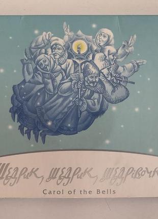 Блістер для монети «щедрик»