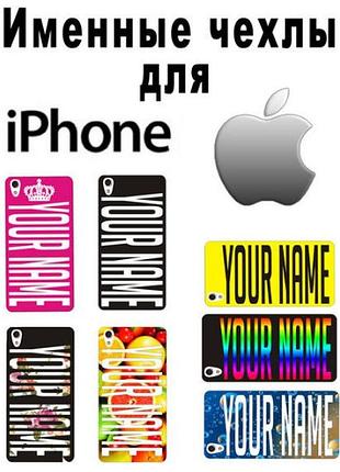 Именной чехол для iphone 8 plus печать на чехле 2