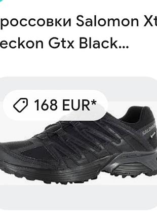 Кроссовки salomon BSDx 6