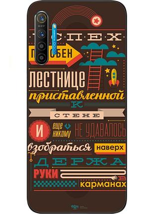 Бампер силіконовий чохол для realme x2 з картинкою успіх