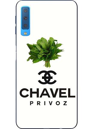 Антибрендовый силіконовий чохол для samsung a750f galaxy a7 2018 з картинкою chavel privoz