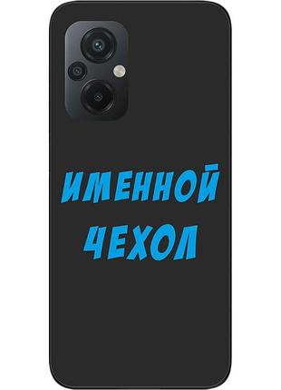 Саме чохол для xiaomi poco m5 бампер із ім'ям друк на чохлі