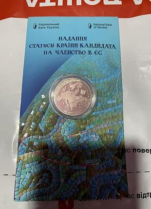 Статус в єс
