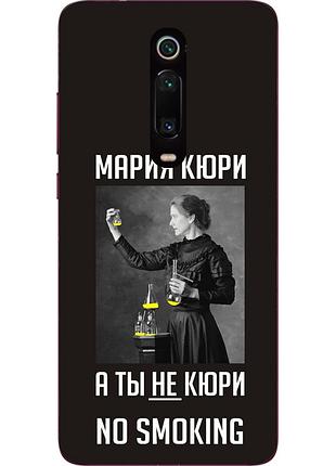 Антибрендовый силіконовий чохол для xiaomi mi 9t / k20 / mi 9t pro / k20 pro з картинкою марія кюрі