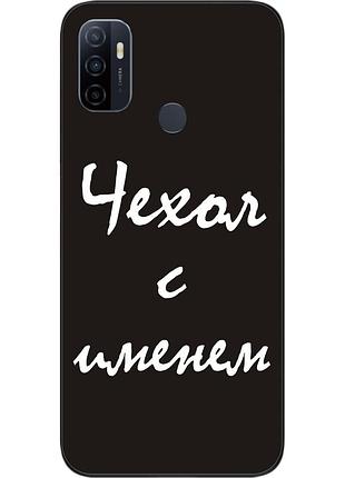 Именной чехол для oppo a53 бампер с именем печать на чехле