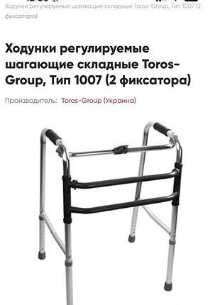 Продам ходунки. тільки само вивіз