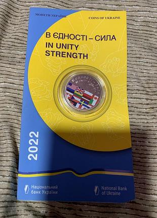 В єдності сила