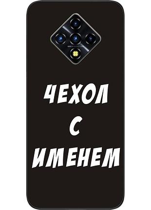 Іменний чохол для infinix zero 8 бампер з ім'ям друк на чохлі