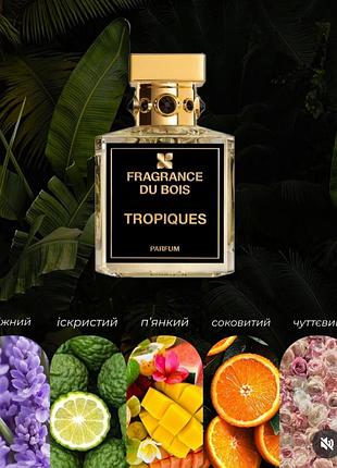 Розпив парфума tropiques fragrance du bois 3