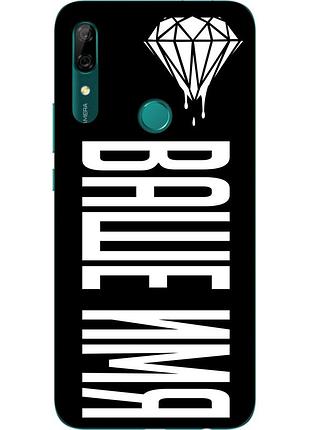 Іменний чохол для huawei p smart z бампер з ім'ям друк на чохлі