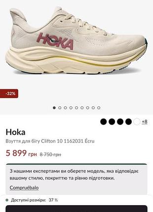 Кросівки для бігу жіночі hoka clifton 10  кроссовки