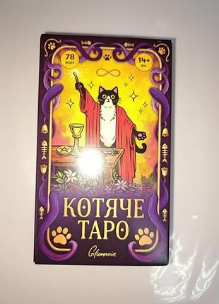 Таро карты гадкие