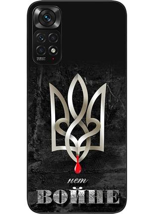 Оригинальный чехол для xiaomi redmi note 11 / note 11s с картинкой нет