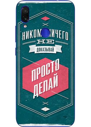 Силиконовый чехол для xiaomi redmi note 7 с картинкой фраза мотиватор