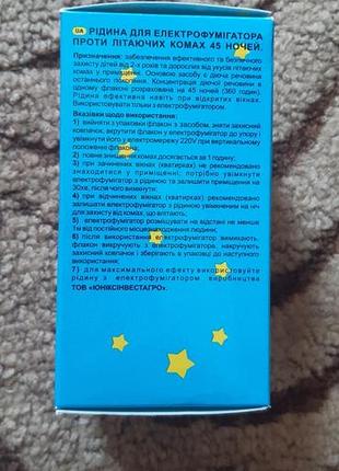 Жидкость ве комаров 2