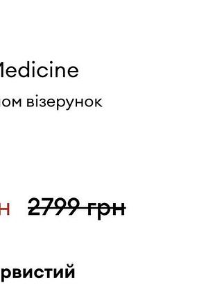 Кофта худі medicine 5