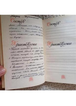 Кулинарные рецепты 4