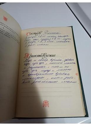 Кулинарные рецепты 5