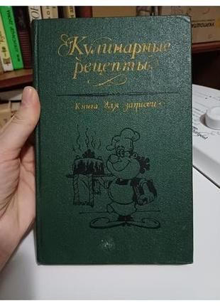 Кулинарные рецепты 3