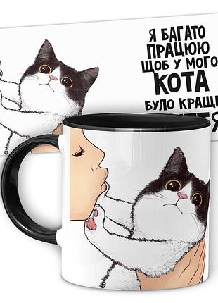 Горнятко wonkey я багато працюю щоб у мого кота було краще життя 330 мл 23011bua
