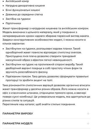 Жакет піджак трансформер coosh xs-s сірий 5