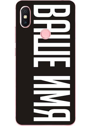 Именной чехол для xiaomi redmi s2 бампер с именем