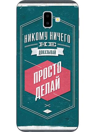 Бампер силіконовий чохол для samsung galaxy j6 plus 2018 з картинкою мотиватор