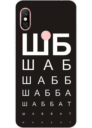 Антибрендовый силіконовий чохол для xiaomi redmi note 6 pro з картинкою шаббат