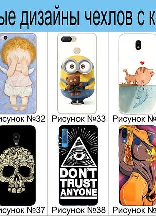 Силиконовый чехол с рисунком для meizu note 8 глаза 5