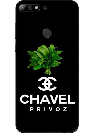 Антибрендовый силіконовий чохол для huawei y6 prime 2018 / honor 7a pro з картинкою chavel privoz