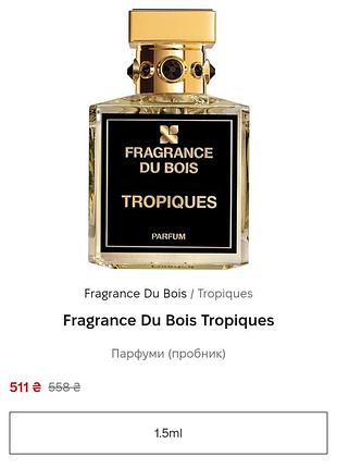 Розпив парфума tropiques fragrance du bois 7