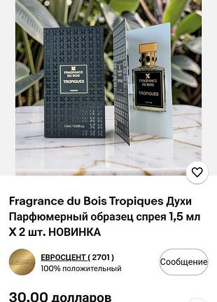 Розпив парфума tropiques fragrance du bois 8