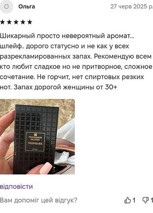 Розпив парфума tropiques fragrance du bois 9