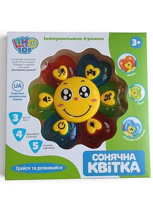 Музыкальная интерактивная детская игрушка цветок