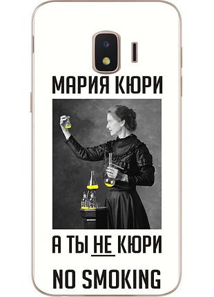 Антибрендовый силіконовий чохол для samsung j2 core galaxy 2018 j260 з картинкою марія кюрі