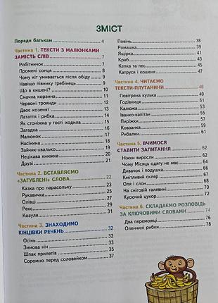 Книга для читання 2