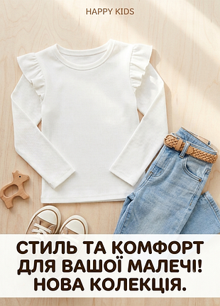 Тоненька кофточка для дівчаток 120 р
