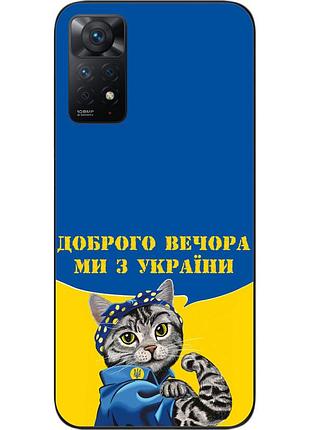Оригинальный чехол для xiaomi redmi note 11 pro с картинкой украинский кот