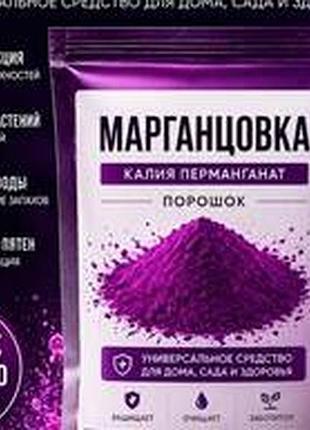 Порошок фиолетовый 50 грамм