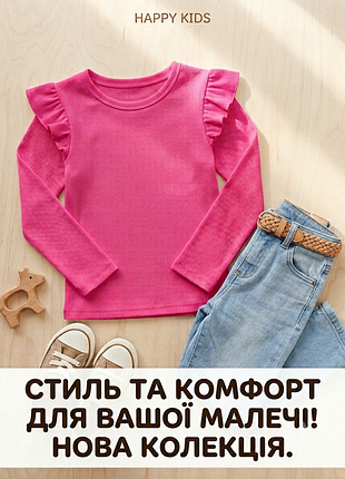 Рожева кофточка для дівчаток 🌺