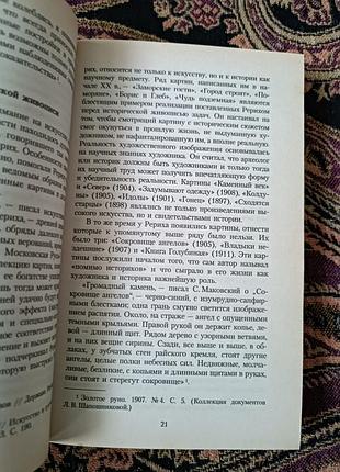 Н. рерих «шамбала» 2014 7