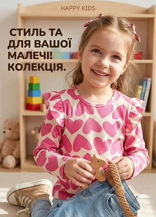 Реглан для дівчаток з сердечками